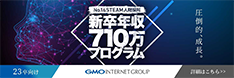 ～100年続く企業グループへ～ 新卒採用「710プログラム」でグループの成長を加速