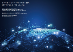 会社案内